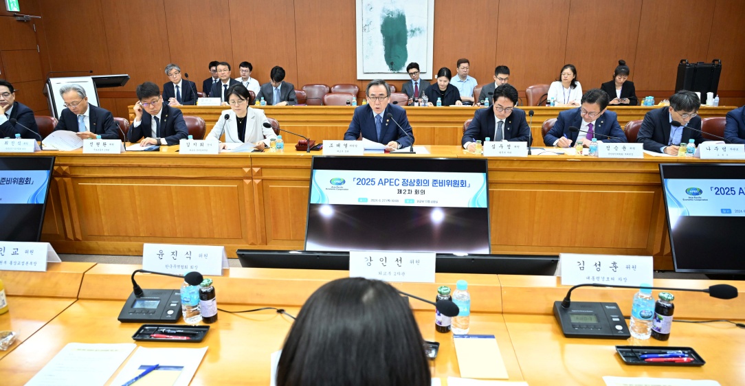 2025년 아시아태평양경제협력체(APEC) 정상회의 제2차 준비위원회 개최